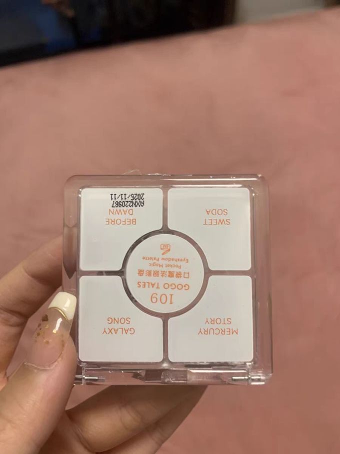 戈戈舞眼影