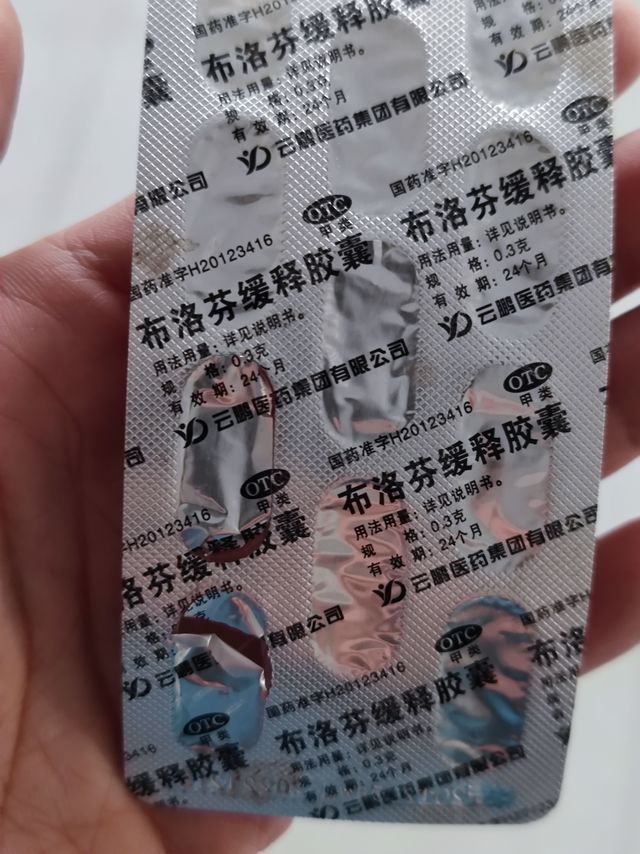 一药难求的布洛芬胶囊