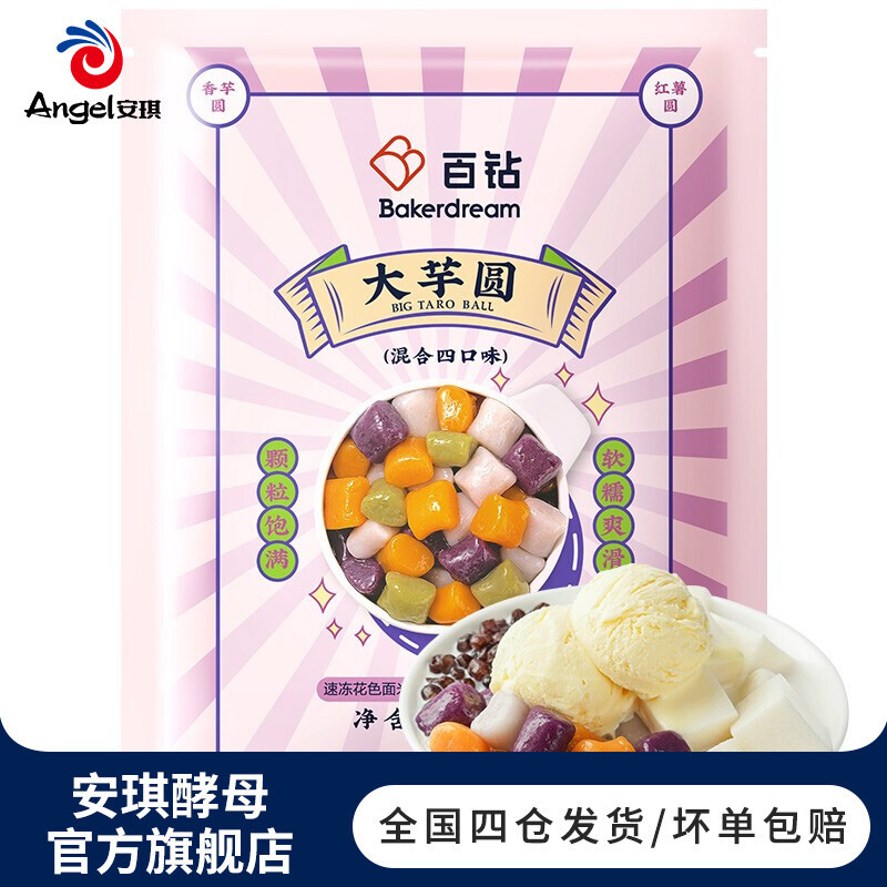藕粉别只会冲开水,学个新做法,营养滋补饱腹感强,好喝又解馋