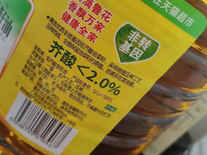 鲁花其他食用油