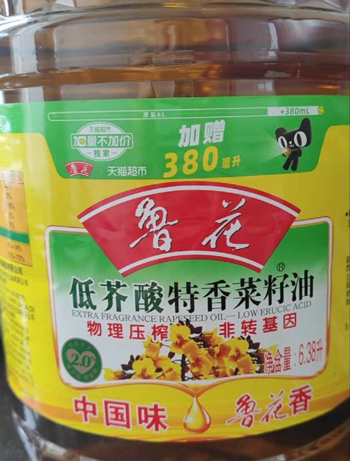 鲁花其他食用油