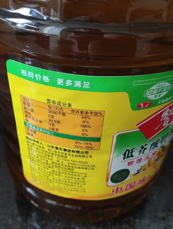 鲁花其他食用油