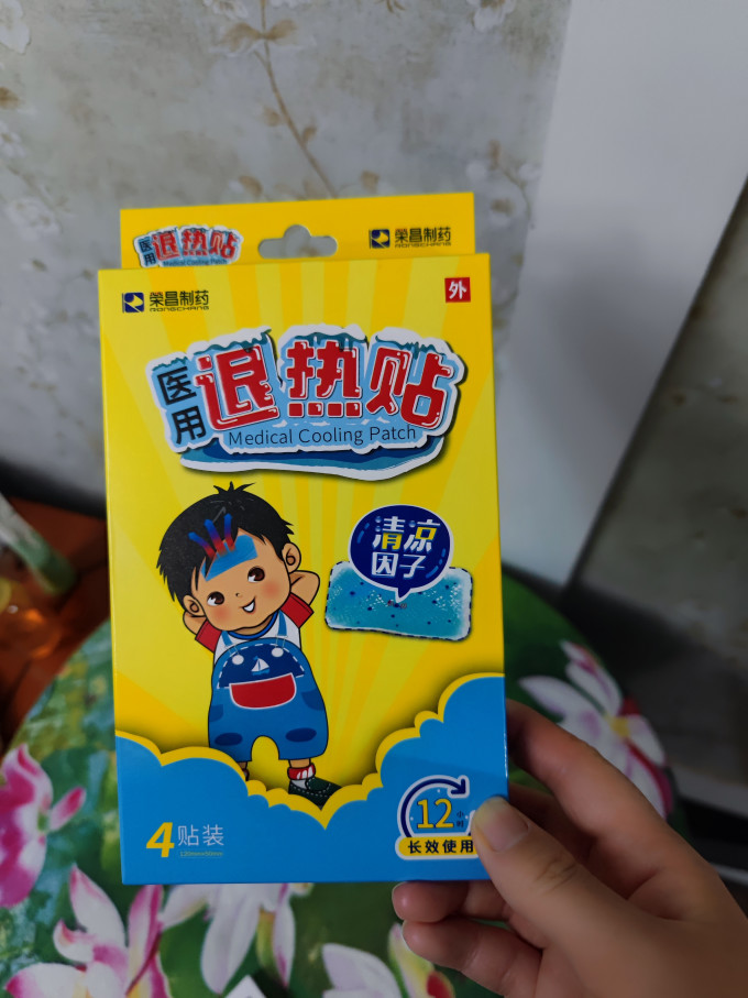 荣昌制药退热贴