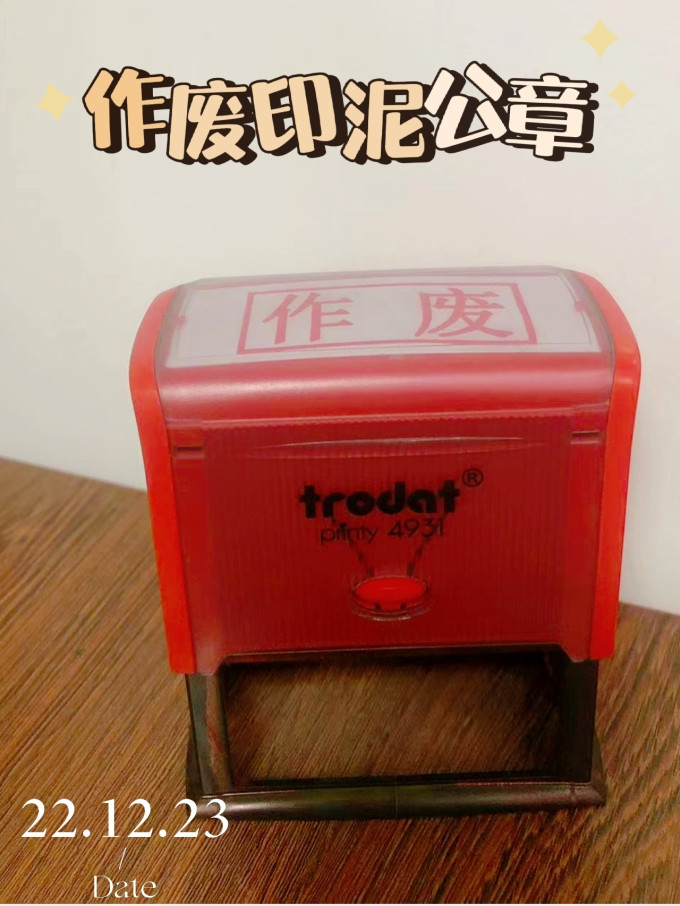 卓达印章相关