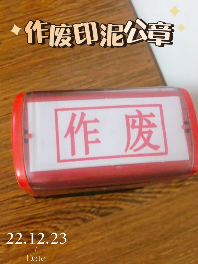卓达印章相关
