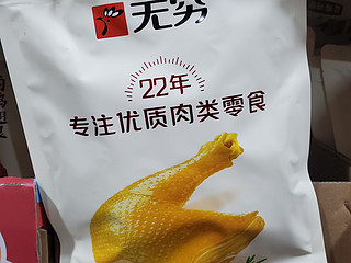 无穷盐焗鸡腿，好吃！！！