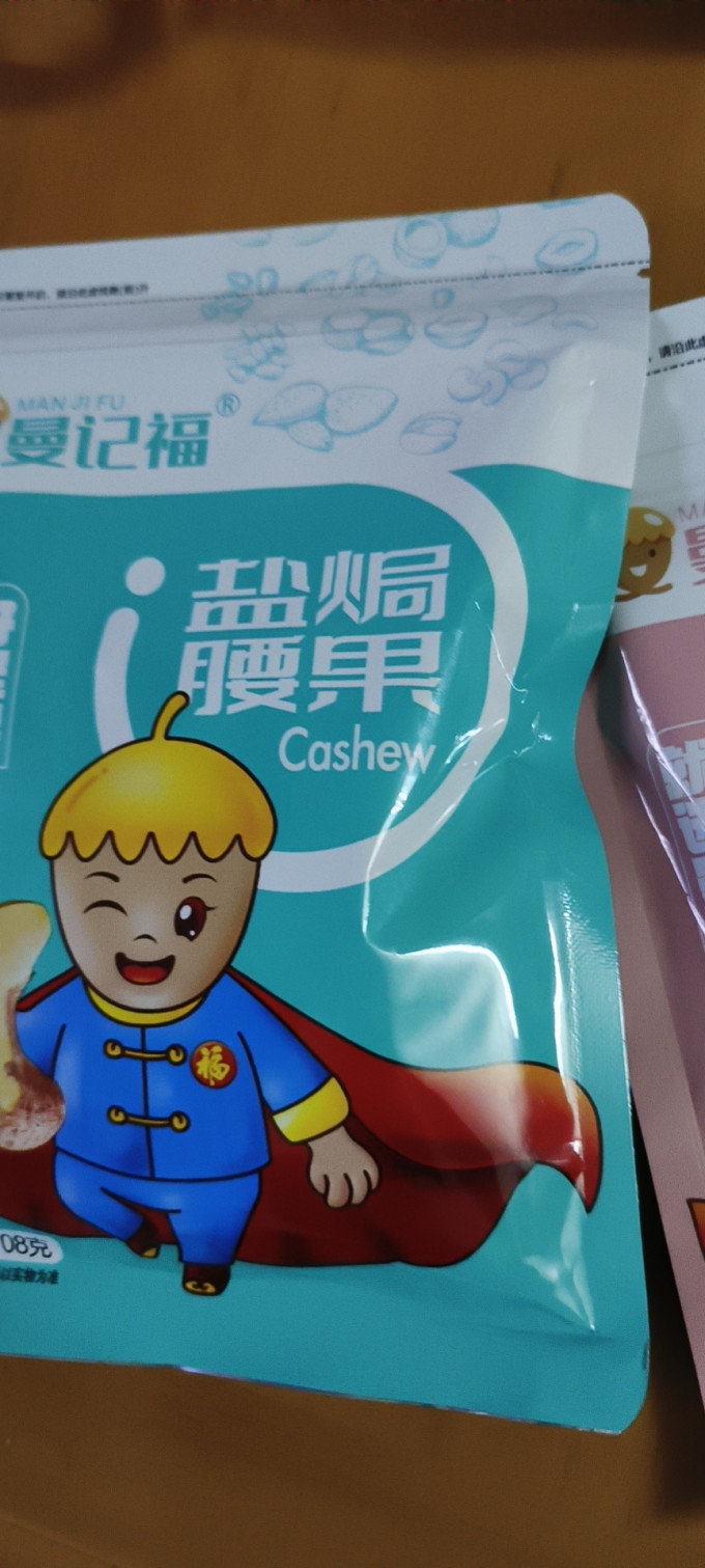 曼记福综合坚果