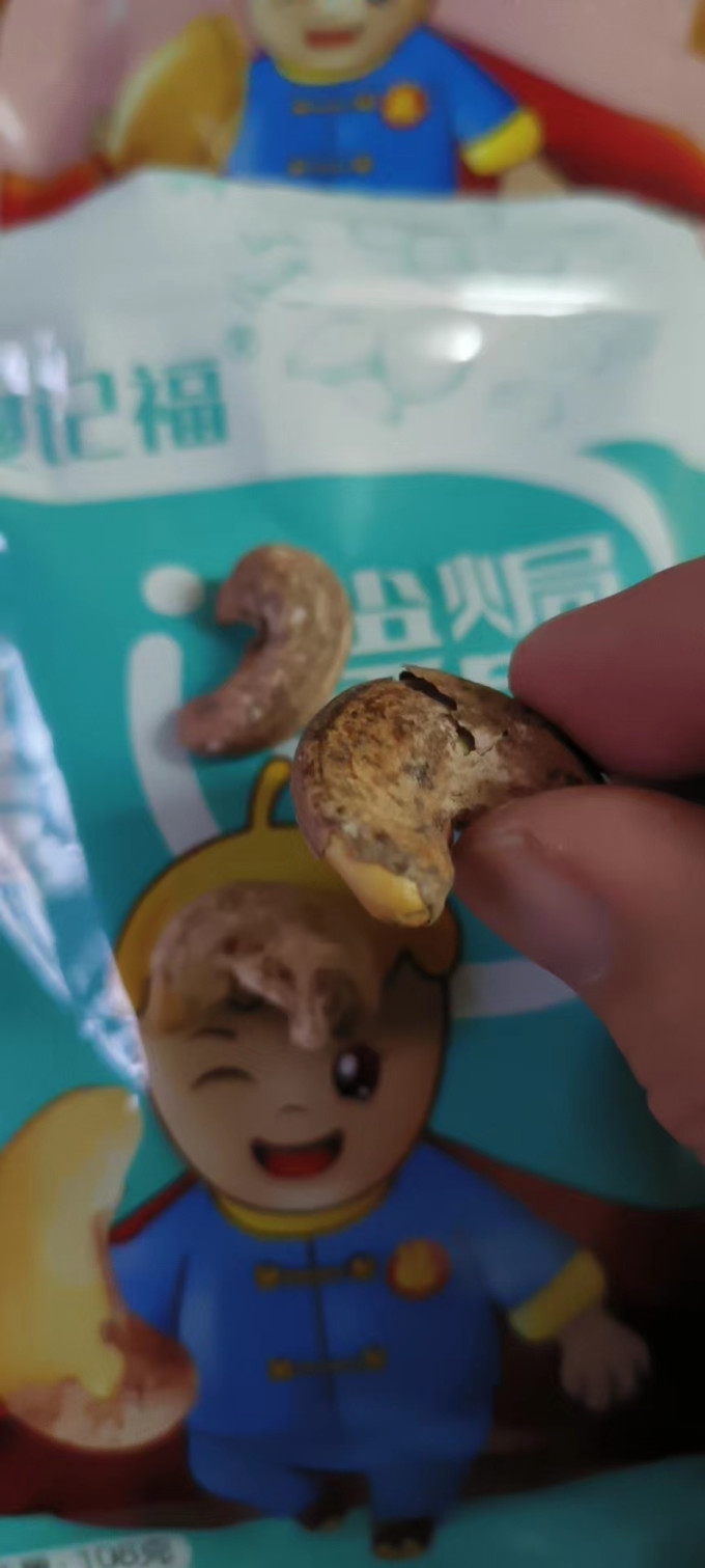 曼记福综合坚果