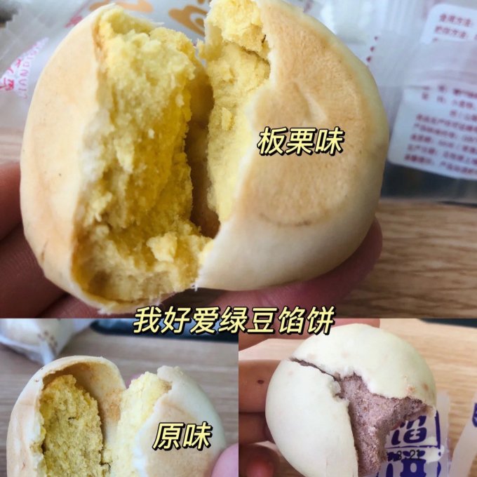 脸皮薄其他糕点