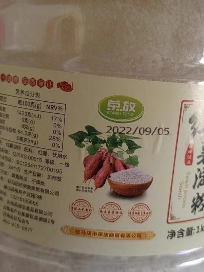 荣放米面杂粮