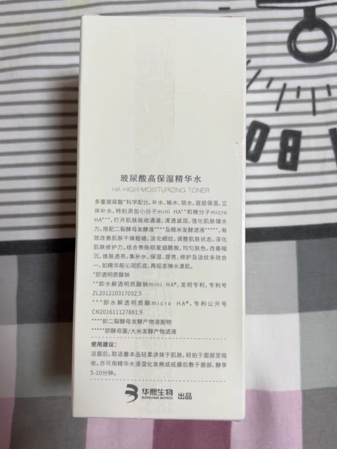 润百颜护肤精华