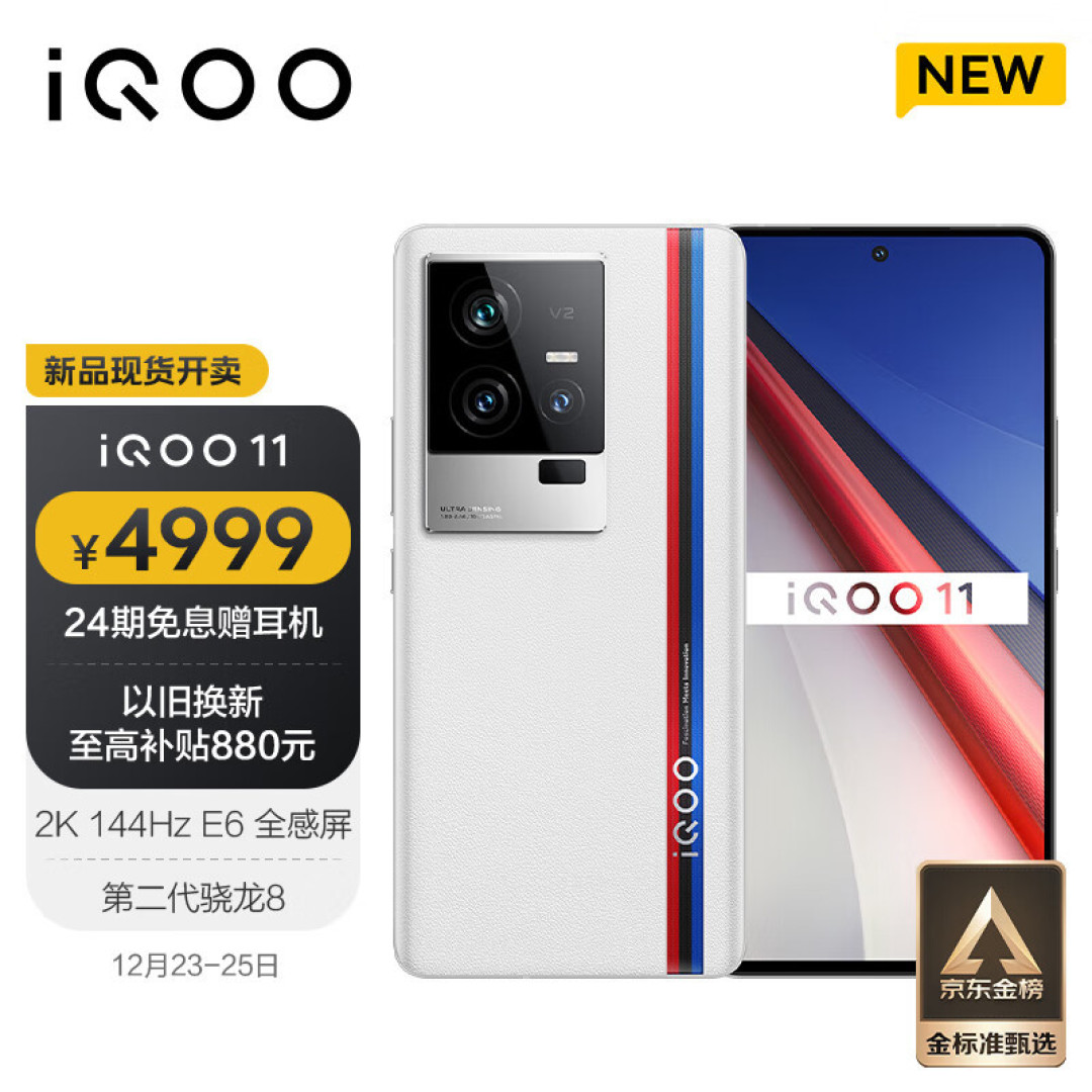 iQOO 11传奇版图赏:“速度美学”的完美展现