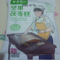 好吃又健康的茯苓糕,双十二收货美味好物