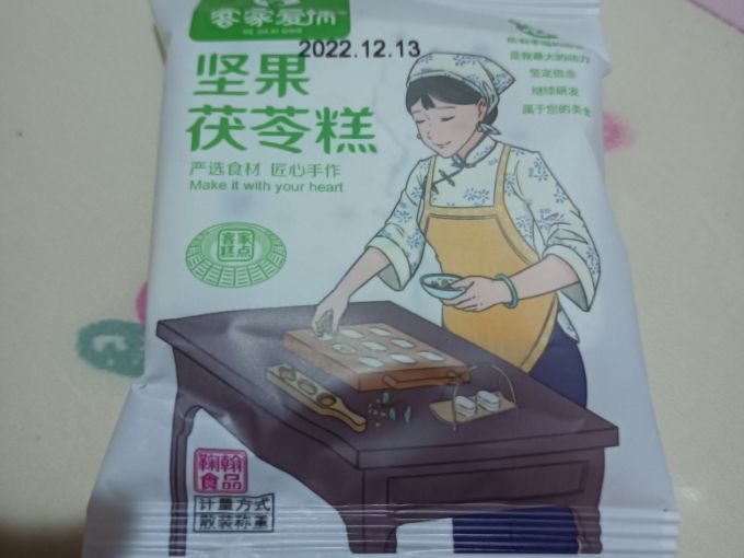 客家爱情其他糕点
