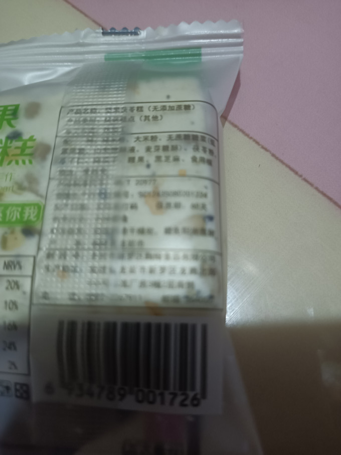 客家爱情其他糕点