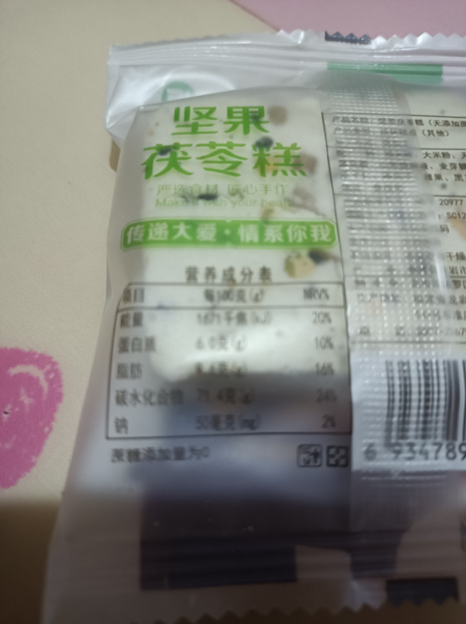 客家爱情其他糕点