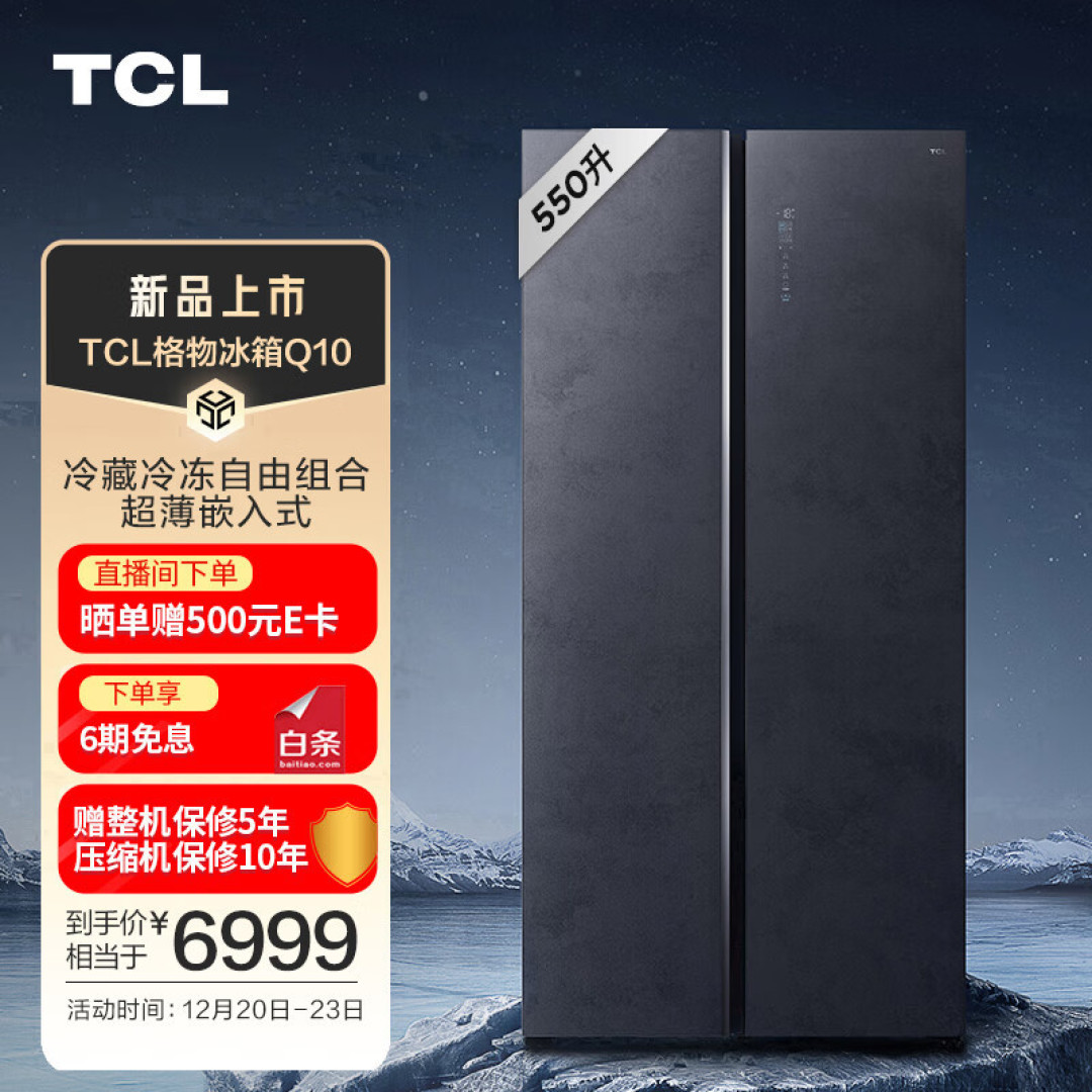 TCL 冰箱「分子保鲜科技」是智商税吗？保鲜效果究竟如何？