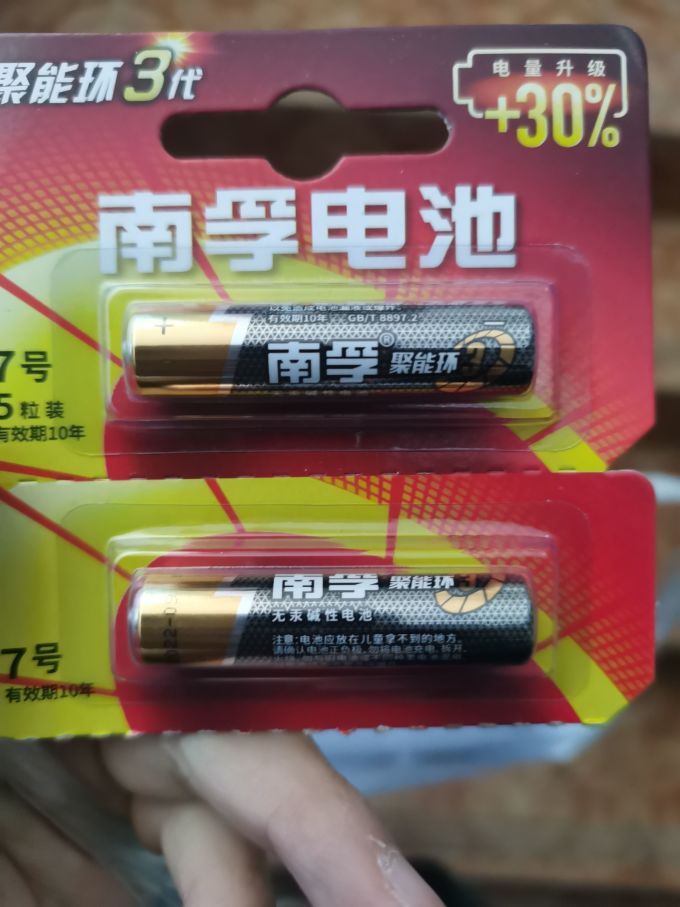 南孚电池