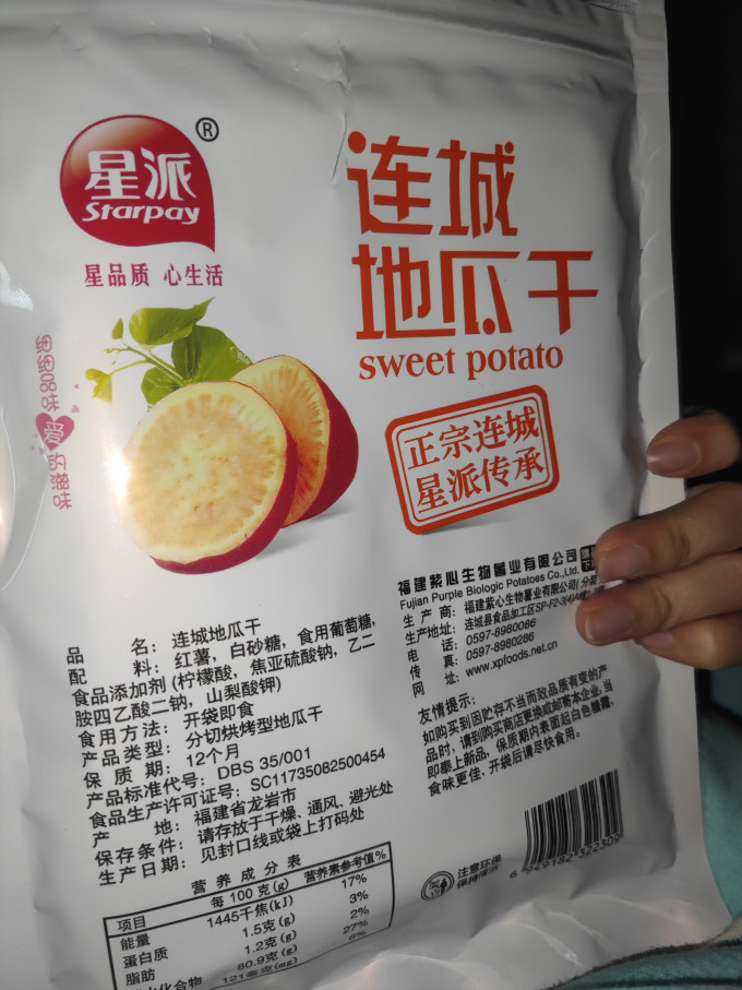 星派蜜饯果脯