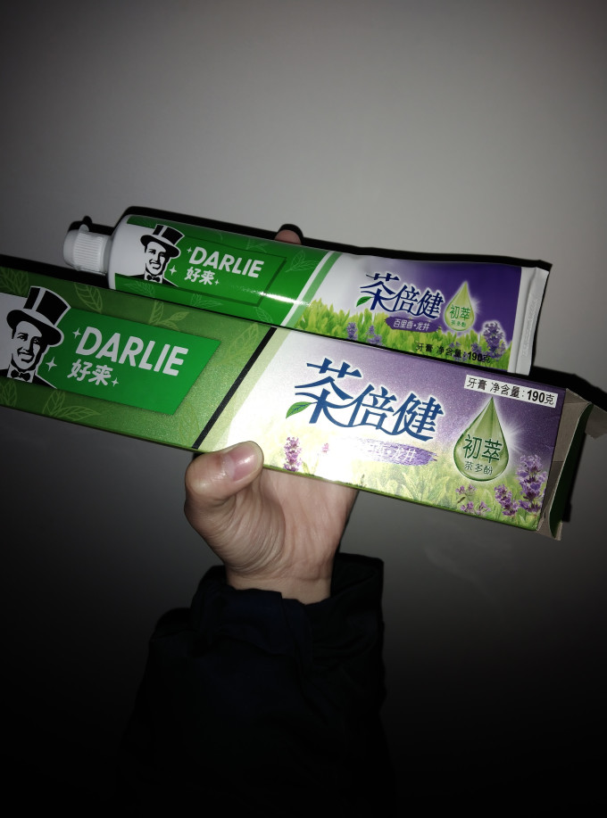 好来牙膏