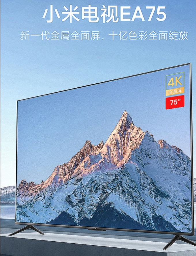 小米电视