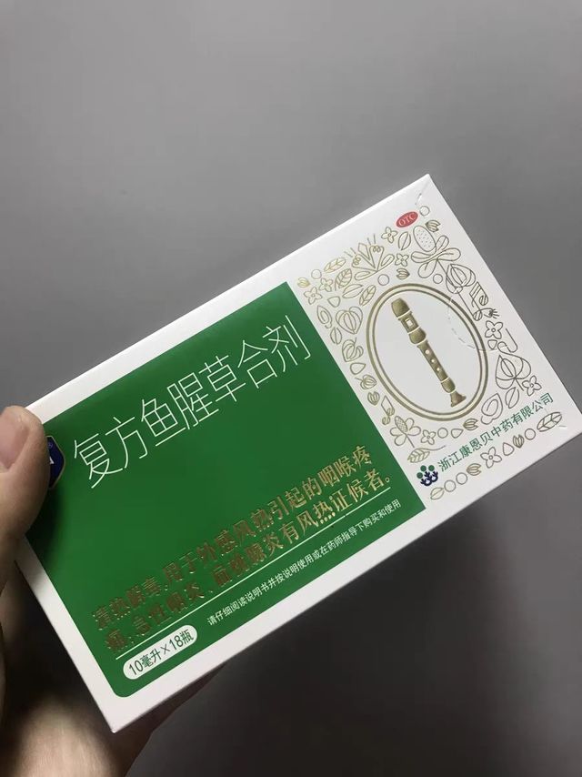 如果嗓子不舒服，可以尝试喝这个药哦！