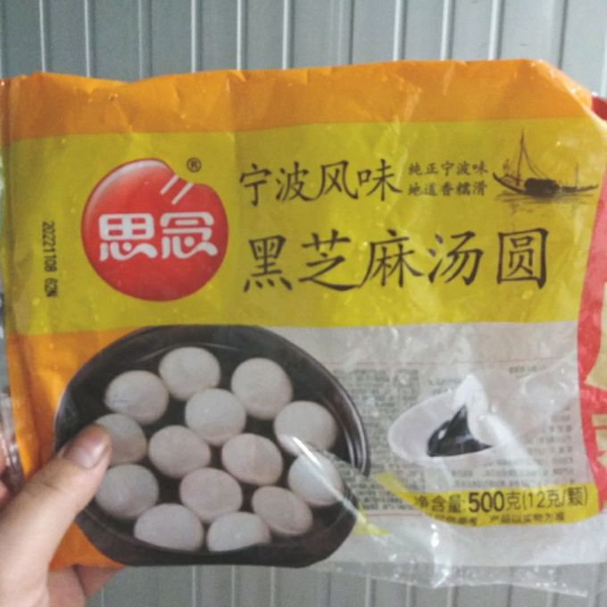 思念元宵汤圆