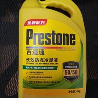 新版 百事通长效防冻液