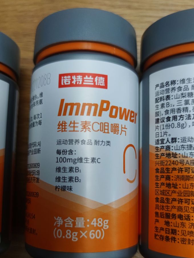 基础健康