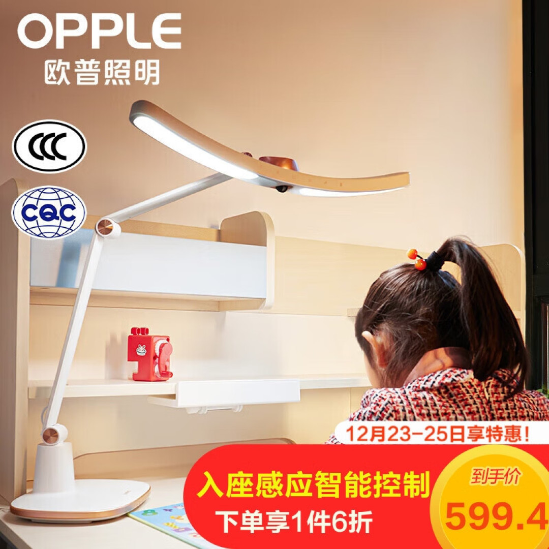 米家智能台灯——欧普博学台灯使用分享