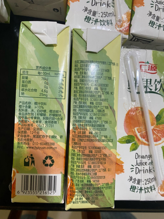 汇源果汁饮料配料表图片