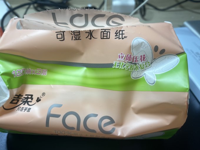 洁柔抽纸