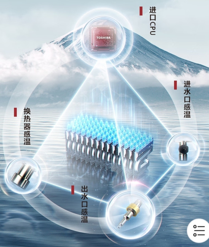 东芝燃气热水器