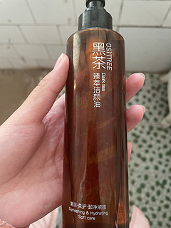 柳丝木黑茶卸妆油