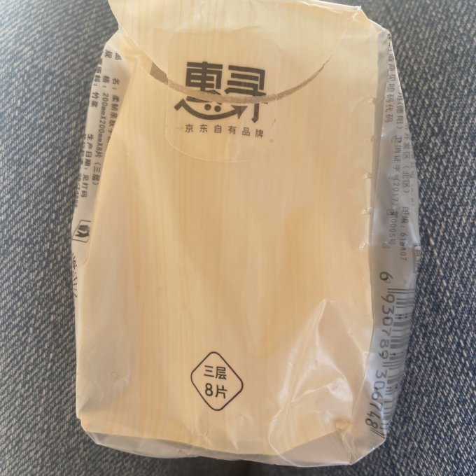惠寻手帕纸