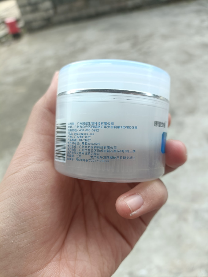 朴树堂乳液面霜
