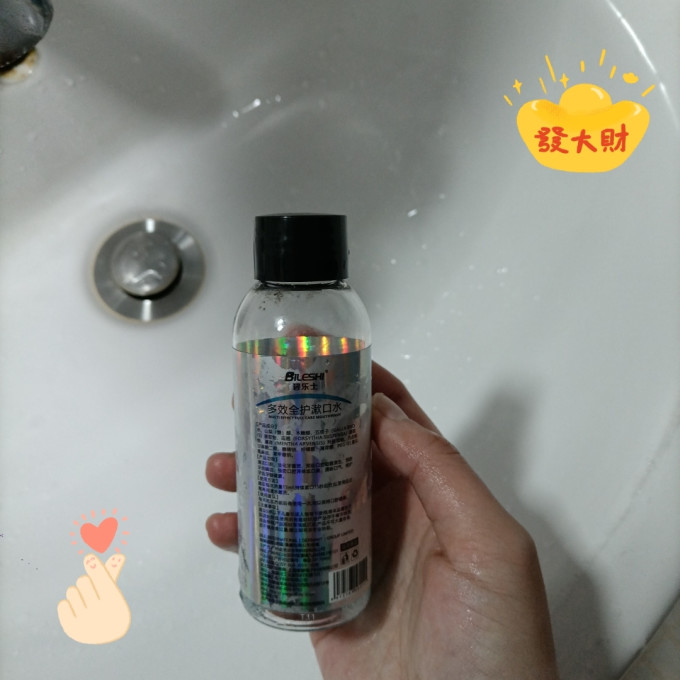碧乐士漱口水
