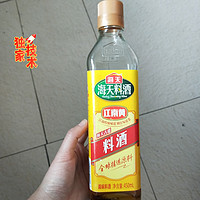 厨房的好帮手海天料酒