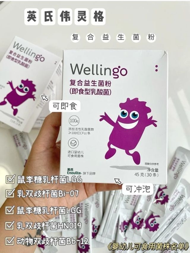 选对益生菌!让宝宝从此告别肚肚脆弱问题