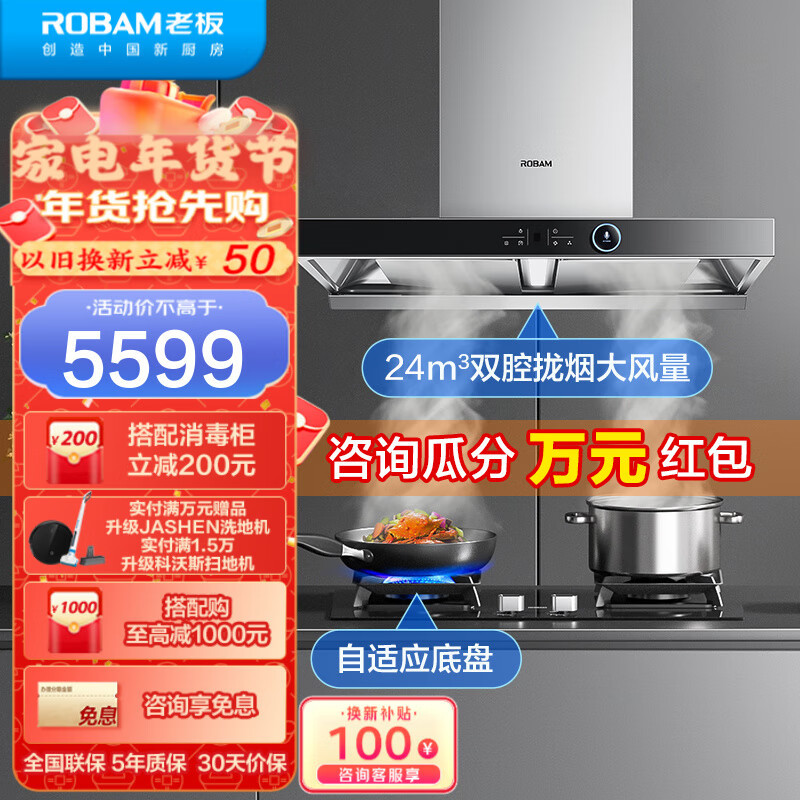 京东家电年货节，厨卫热销优惠力度大，来选一些200多300多500多的灶具啊。