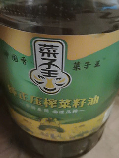 菜子王压榨菜籽我油