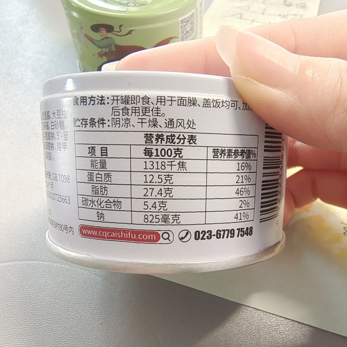 菜师傅其他调味品