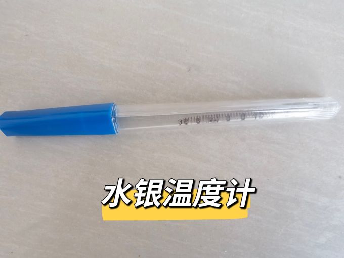 金牛体温计