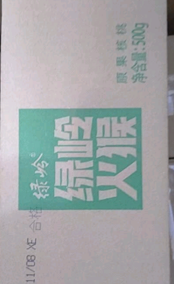 绿岭核桃