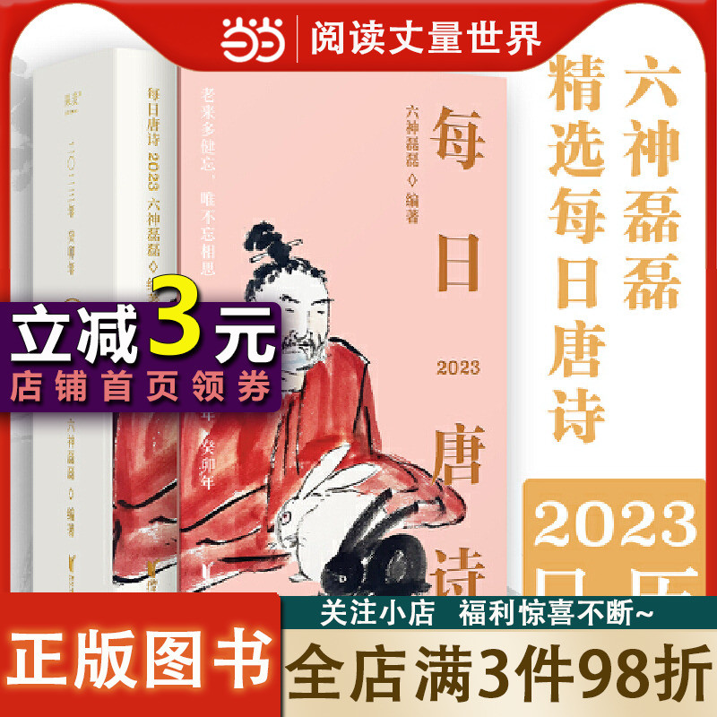 2022年快结束啦，2023年的日历已经准备好了