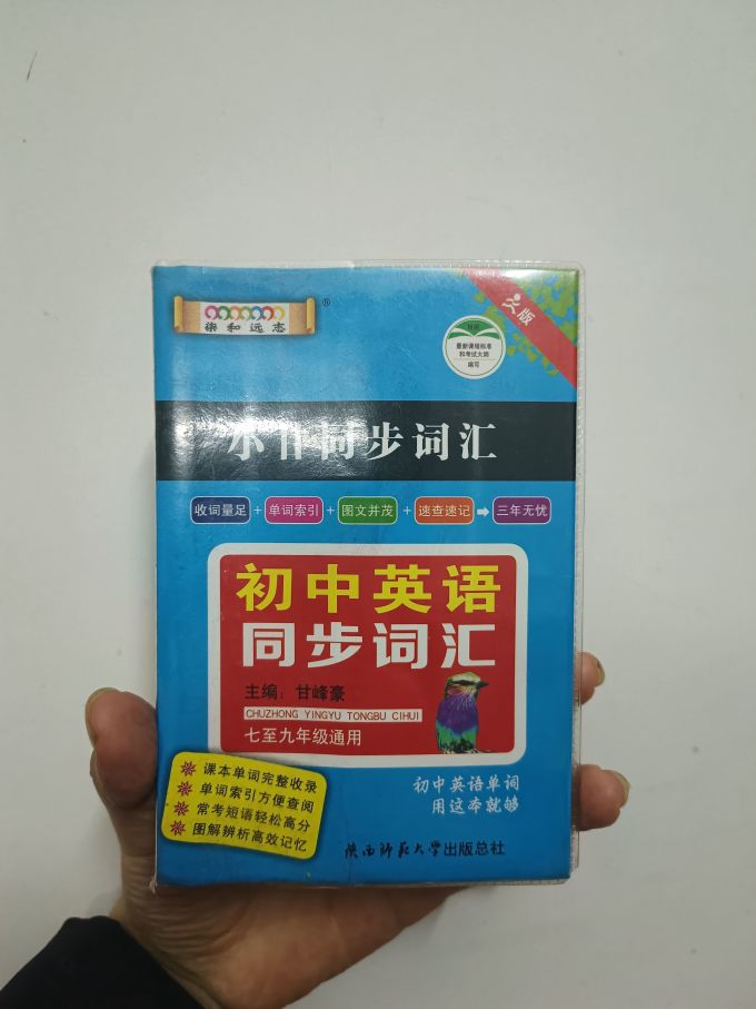陕西师范大学出版社工具书