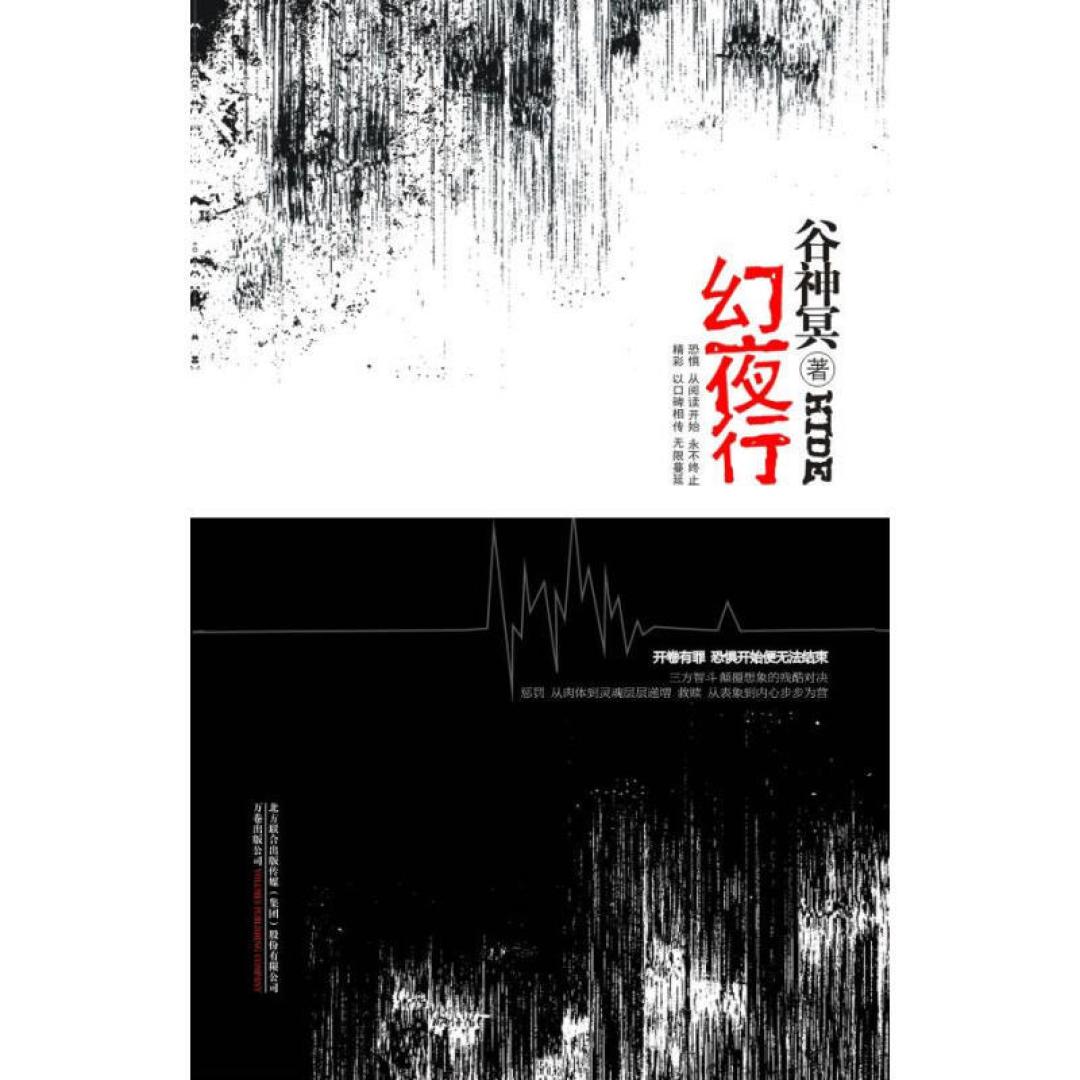 悬疑书单:6本高能烧脑的高分悬疑小说,拯救你的书荒!
