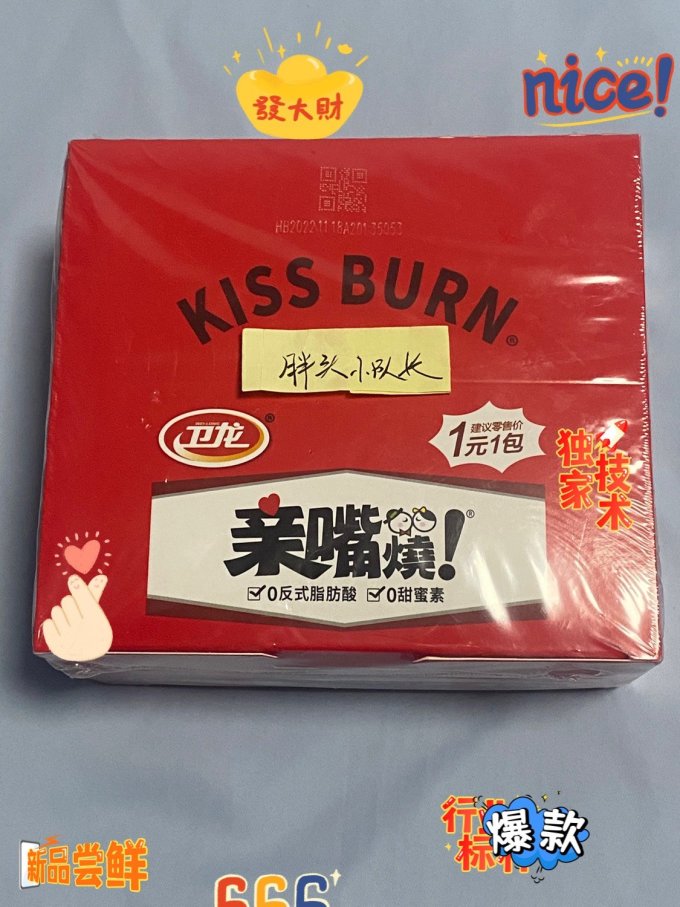 卫龙其他休闲零食