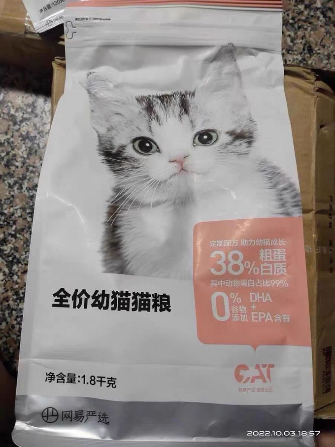 网易严选猫粮