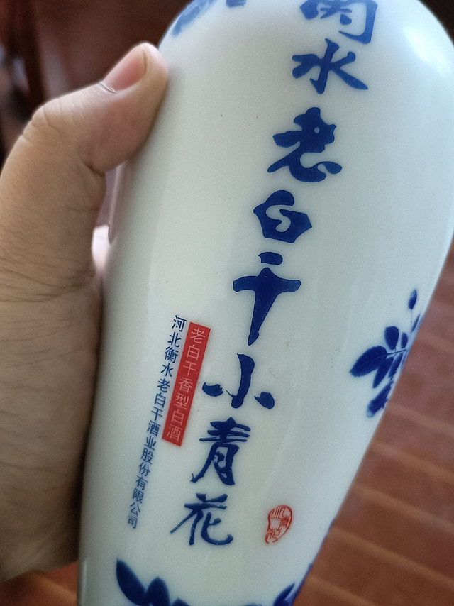 衡水老白干（未成年人禁止饮酒）